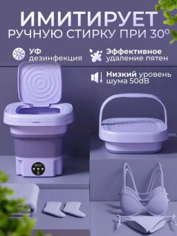 Портативная стиральная машинка (3544) - Мой органайзер фото 5