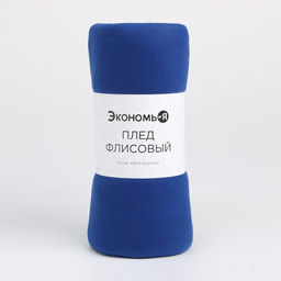 Плед Экономь и Я Синий 75*100 см, пл.160 г/м2, 100% п/э  фото 5