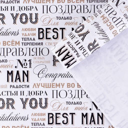 Цена за 10 шт. Бумага упаковочная крафтовая Шрифт, 70?100 см