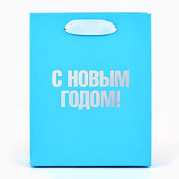 Цена за 2 шт. Пакет подарочный новогодний «С Новым годом», голография, S 12×5.5×15 см
