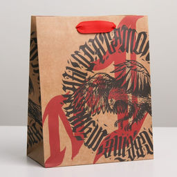 Пакет крафтовый вертикальный Подарок для самого, MS 18 23 8 см