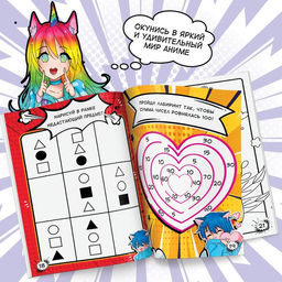 Активити-книга 50 классных заданий, 56 стр., Аниме - Буква-ленд фото 3