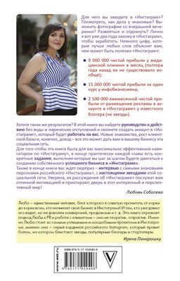 Феномен Инстаграма. Как раскрутить свой аккаунт и заработать - Аст фото 2