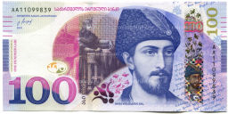 100 лари 2016 года Грузия