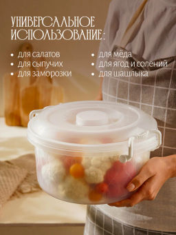 Контейнер 5,0л круглый с ручками М097 - Альтернатива фото 8