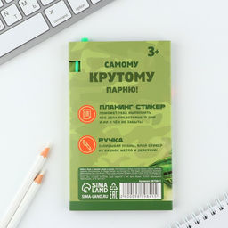 Подарочный набор, стикеры с липким слоем и ручка «23 февраля!»