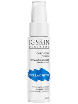 Сыворотка для век MYORELAX PEPTIDES - IG SKIN DECISION фото 11