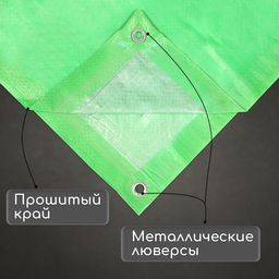Тент защиный, 2×3 м, плотность 120 г/м², УФ, люверсы шаг 1 м, МИКС