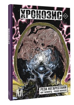 Хронозис - Аст фото 2