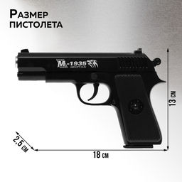 Детское оружие Пистолет Beretta M1935, металлический - Simaland фото 2