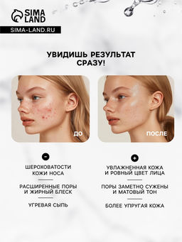 Маска для лица пузырьковая Floresan с черным углем, 15 мл