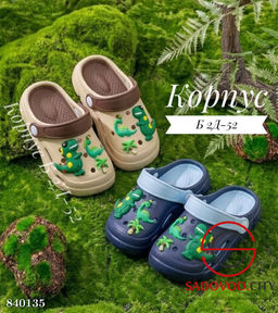 Детские шлепки резиновые - Bruno фото 2