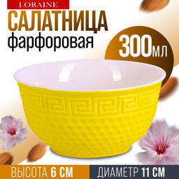 9-31547-4 Салатница 300мл ЖЕЛТАЯ (х1) - Mayer&boch фото 2