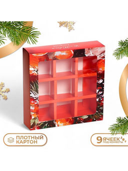 Цена за 2 шт. Коробка под 9 конфет «Новогодняя», 14.5×14.5×3.5 см