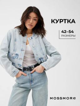 Женская Куртка