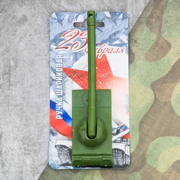 Ручка-танк 23 февраля на подложке