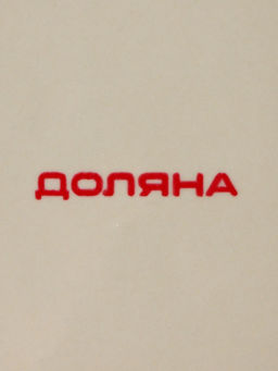 Форма для выпечки из жаропрочной керамики Доляна «Массимо», 33×25.5×7.5 см см, цвет бежевый