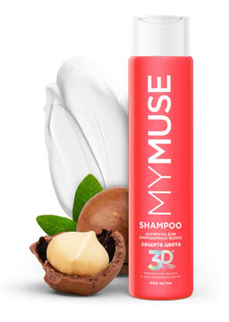 MYMUSE для волос шампунь 400мл Защита цвета и увлажнение