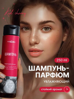 Шампунь для волос Черри 250 мл