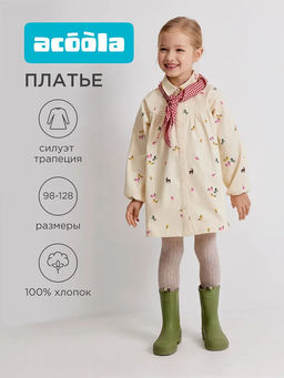 ACOOLA / Платье детское для девочек Meredit бежевый принт
