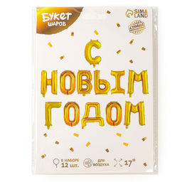 Воздушный шар фольгированный 17", золотой