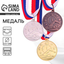 Цена за 2 шт. Медаль тематическая «Плавание», бронза, d=3.5 см