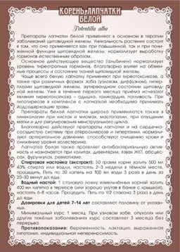 Лапчатка белая (молотый корень) - Мариславна фото 3