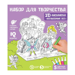 Набор для творчества 3D-раскраска Волшебный лес - Zabiaka фото 3