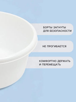 Таз 11л круглый (ассорти)