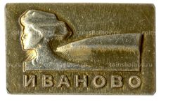 Значок Иваново