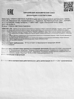 Наволочка декоративная Альпака 3