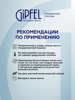 52621 GIPFEL Кастрюля HESSEN 5л/24х13,5см, нержавеющая сталь 18/10. Толщина: 0,6мм/4,1мм - Werner фото 9