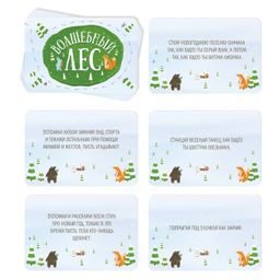 Настольная игра-бродилка «Волшебный лес», новогодняя, 10 карт, 5+