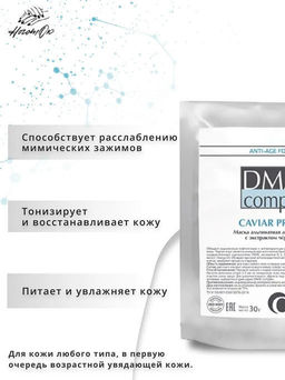 Антивозрастная маска с икрой CAVIAR PROTEIN, 1000 г