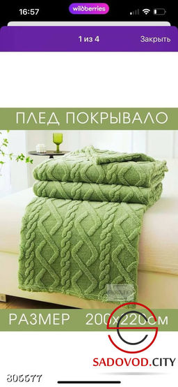 Пледы барашка (евро 200*230 см.)