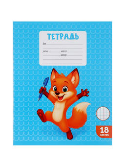 Тетради 10 штук, 18 листов в клетку Calligrata KIDS, блок офсет