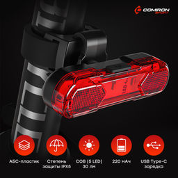 Фонарь задний COMIRON TA10 корпус: ABS, IPX5; свет: COB(5LED), 80lm; аккум: 220mAh, USB; четыре режима, поворотный на 360С. /уп 10/500/