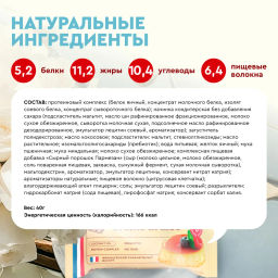 Пирожное протеиновое КРЕМ-БРЮЛЕ, 40 г - Proteinrex фото 2