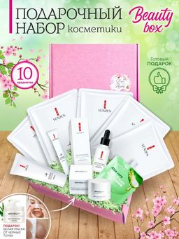Подарочный набор косметики Beauty Box из 10-и предметов №27