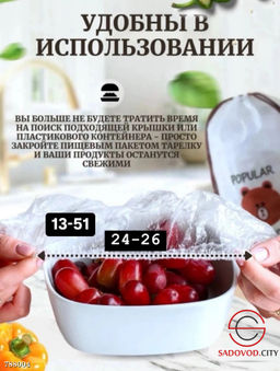 Крышки из пищевого полиэтилена, 100 шт