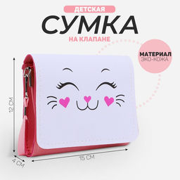 Сумка детская Кошечка на клапане, цвет розовый