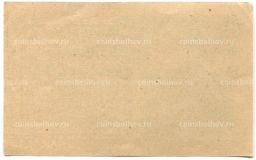 50 геллеров 1920 года Австрия Сен-Пёлтен (нотгельд)