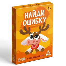 Настольная игра на внимание «Найди ошибку», 30 карт, 3+