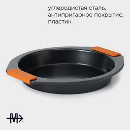 Форма для выпечки Magistro French Bakery. Круг, 29?26,5?4 см, антипригарное покрытие  фото 2