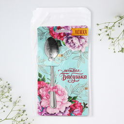Цена за 3 шт. Ложка чайная с гравировкой Любимая бабушка, h=14 см