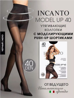 Колготки женские INCANTO Model Up, 40 den