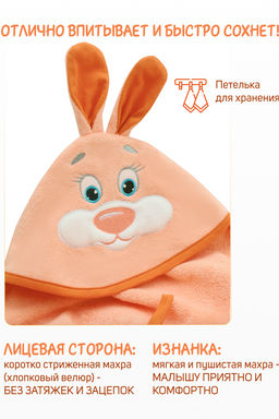 Уголок велюровый детский Звери