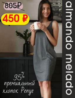 СОРОЧКА ЖЕНСКАЯ арт. 1900W-60129.3S-091