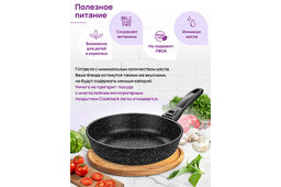 Сковорода глубокая 20 см ГАРМОНИЯ ВКУСА Черный мрамор С КРЫШКОЙ ф20, с/р, 41*21*10 см - Elan gallery фото 9