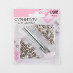 Кнопки установочные, Альфа (S-образные), d=10 мм, 8 шт., с установщиком, цвет серебряный